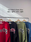 Heavyweight Heavy Floma Over Knit