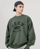 Bombing Pigment Sweatshirt